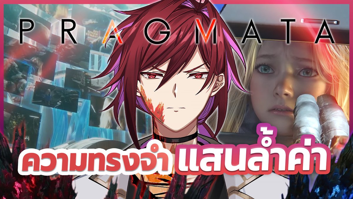 StampLMTY's tweet photo. 🔴【LIVE】2 ทุ่ม
วันนี้กับ Pragmata ตอนจบครับ กัปตันพร้อมที่จะไปสู่บทสุดท้ายของเกมแล้ว!
https://t.co/2VxKpZHDTx

#LMTYLive #VtuberTH https://t.co/XR0p6GS1MI