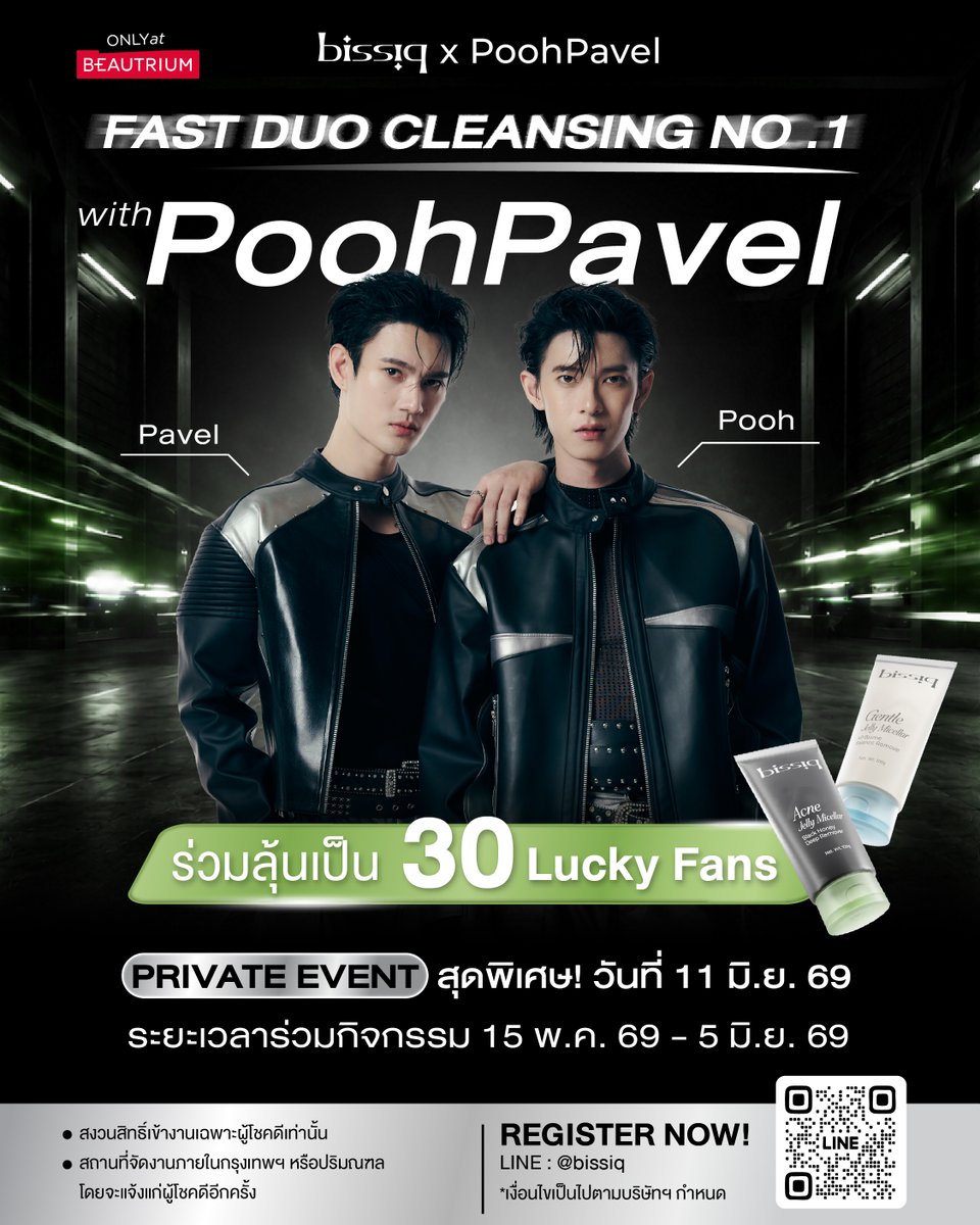 BEAUTRIUM tweet media