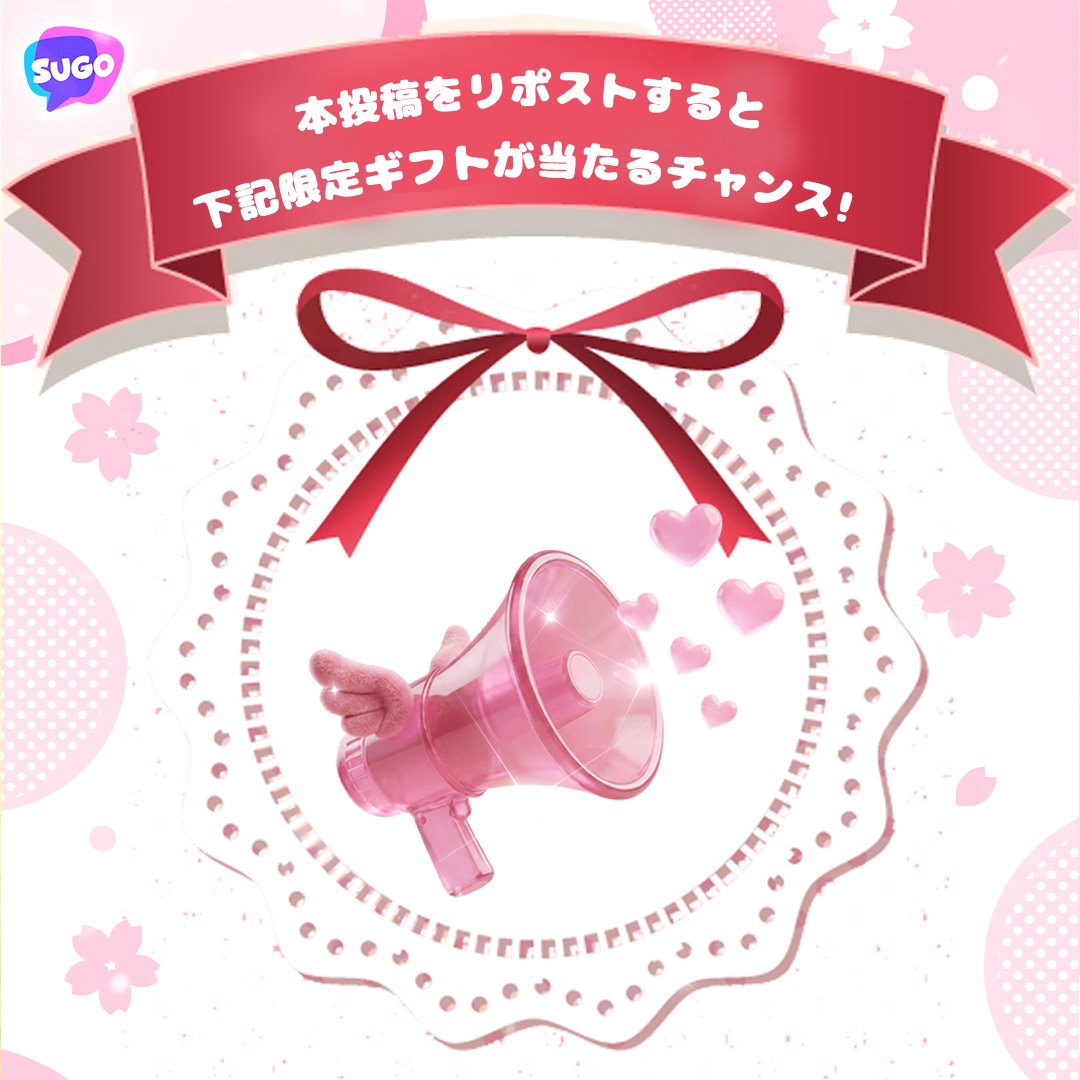 SUGO【公式】 tweet media