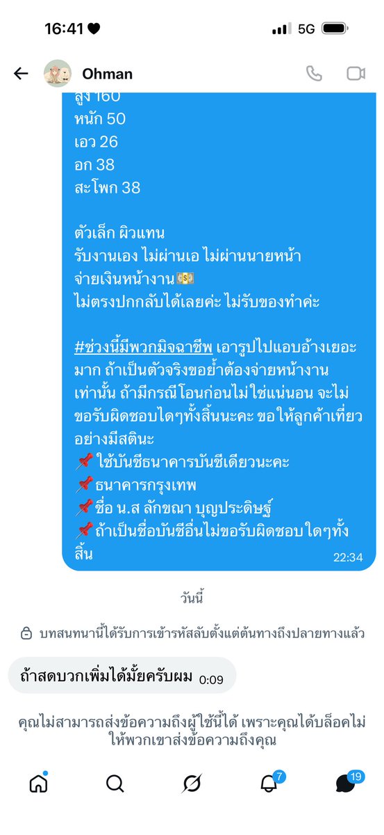 Noooooooooooo tweet media