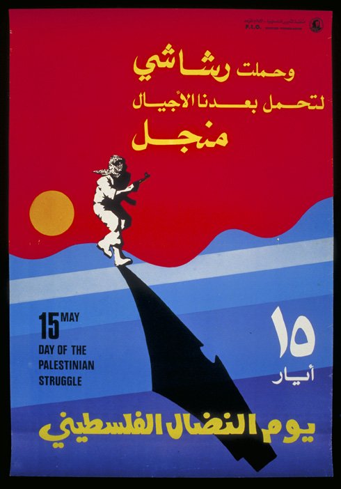 The Palestinian Archive الأرشيف الفلسطيني tweet media