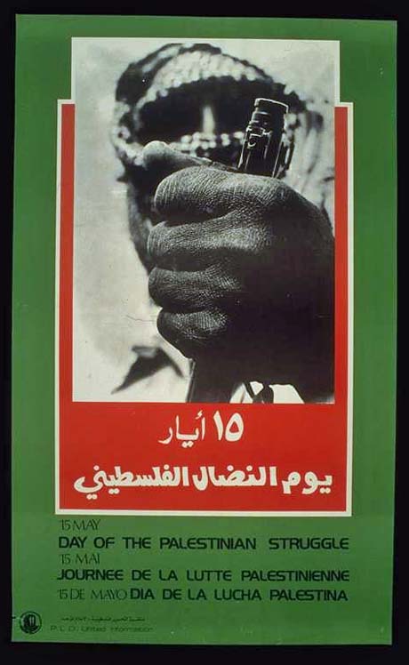 The Palestinian Archive الأرشيف الفلسطيني tweet media