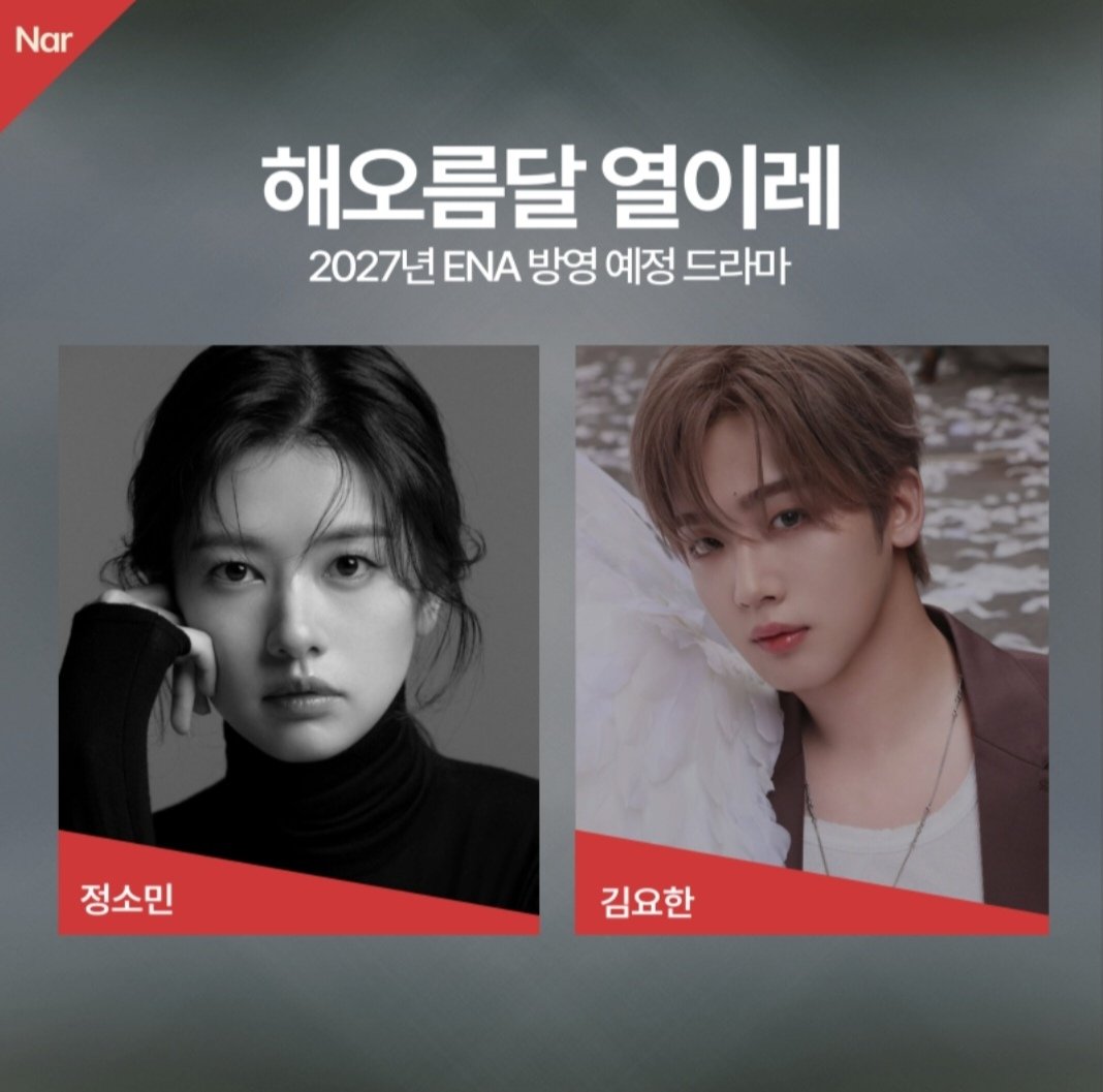 JungSominUpdate's tweet photo. [NAVER BLOG]

Upcoming drama starring Jung So-min and Kim Yo-han, scheduled to air on ENA in 2027.

Directed by: Park Won-guk (Marry My Husband, Spring
Fever)
Screenplay: Kim Eun-yu
Cast: Jung So-min, Kim Yo-han, and others
Aired in: 2027

<Key Contents>

This is the story of Heo Seol-hui, a woman from the Joseon Dynasty who returns to the past after suffering the destruction of her family and losing everything, fighting desperately as she sharpens her blade of
revenge.

Heo Seol-hee (Jung So-min) A person called a genius since childhood.

Lee Hyun ( Kim Yo-Han) A man living inside a wall, completely cut off from the world.

🔗 https://t.co/Iep7jVZWFa

#JungSoMin #정소민 #KimYoHan