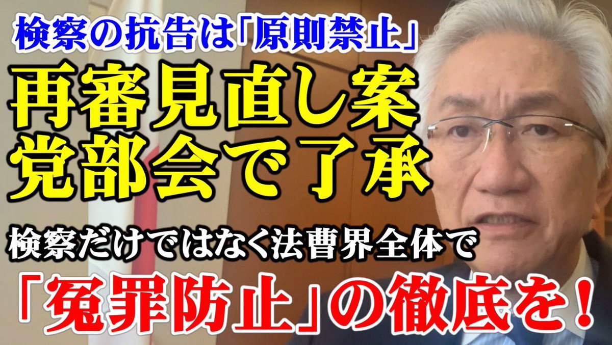 西田昌司事務所 tweet media