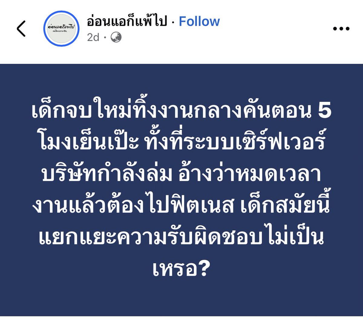เจ๊จุก คลองสาม tweet media