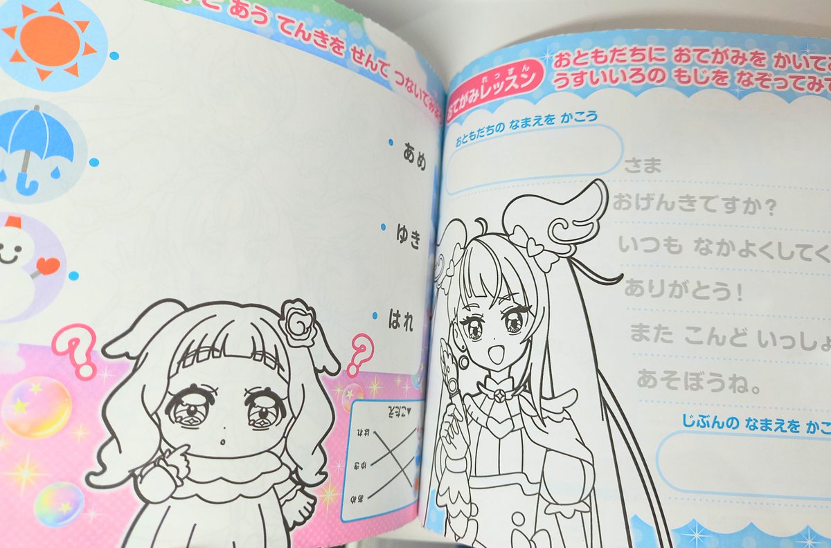 ひろがるスカイプリキュア」松屋コラボのクリアファイルと、ハッピー