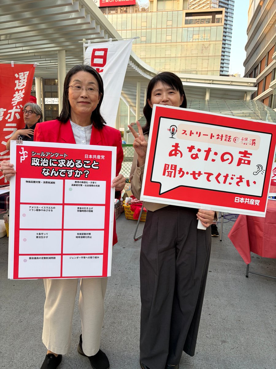 北谷まり【日本共産党】横浜市保土ヶ谷区 tweet media