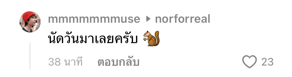➶ หลงรักเด็กR1SEสติ⚡️ft.ไบ๊มิ้ว⋆·˚ ༘ * ฑัฆฆฬัช 😙 tweet media