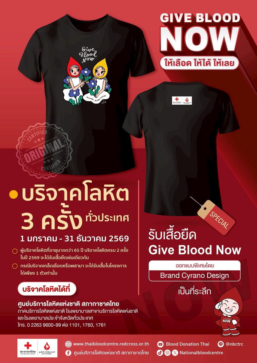 PFCจิตอาสา tweet media