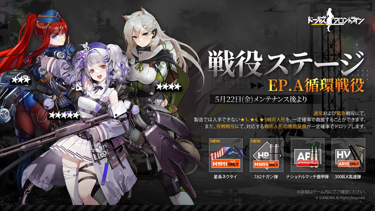 ドールズフロントライン公式 tweet media