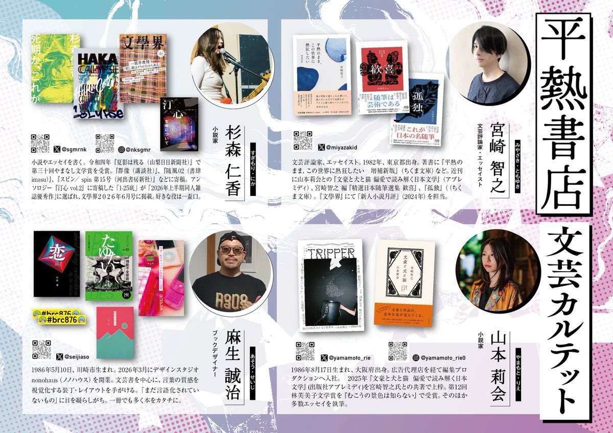 雑誌 スピン／spin (@kawade_spin) / Posts / X