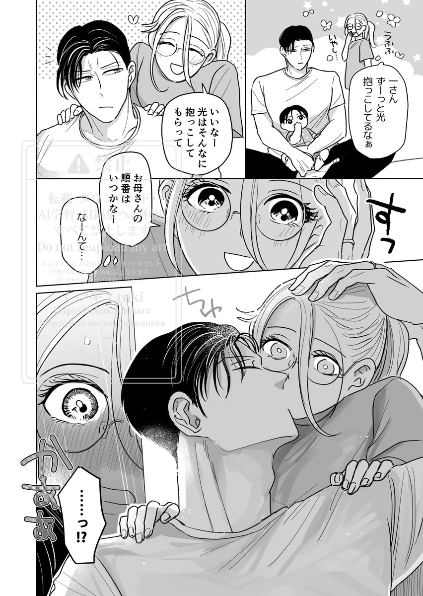 ツキ tweet media