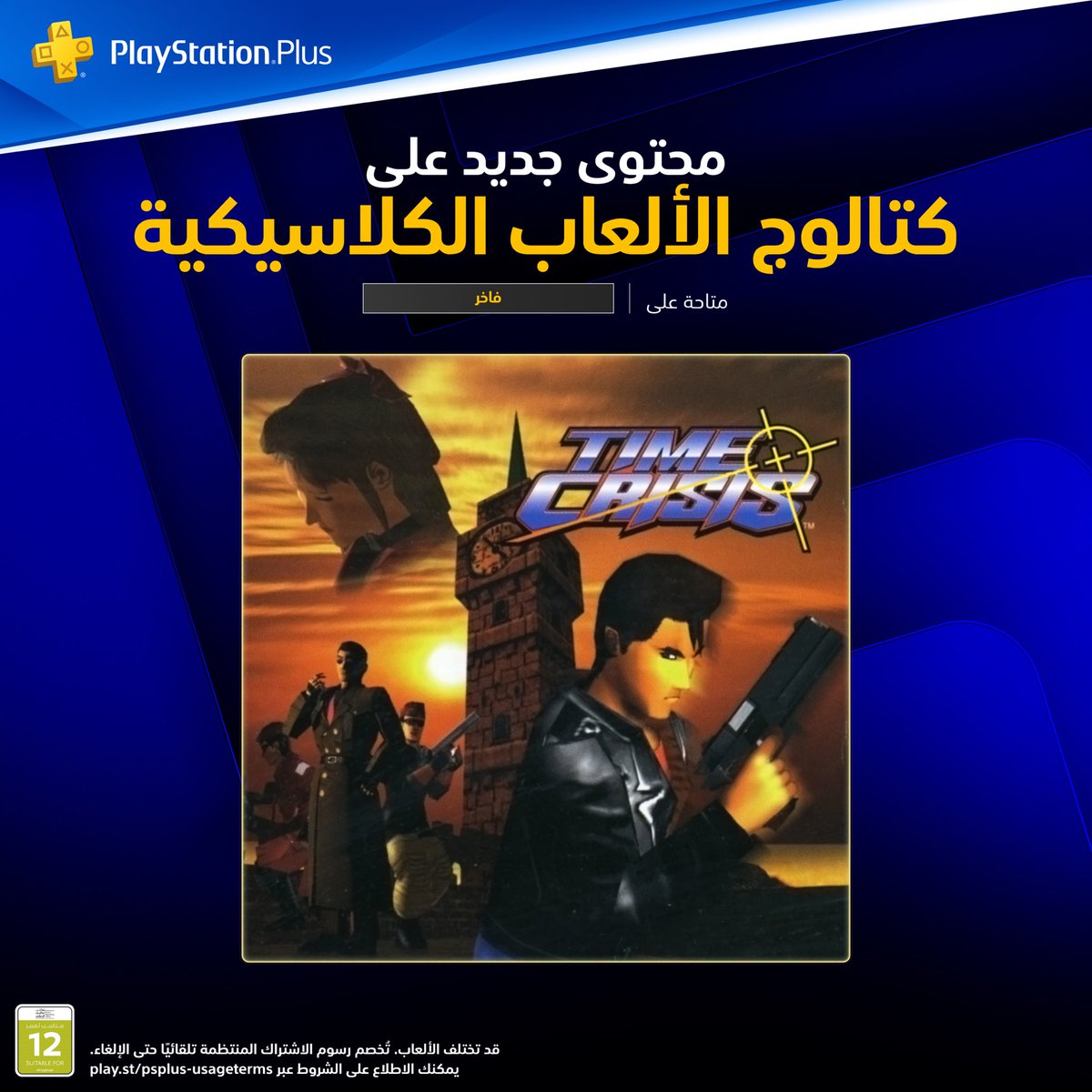 بلو جيمنج tweet media