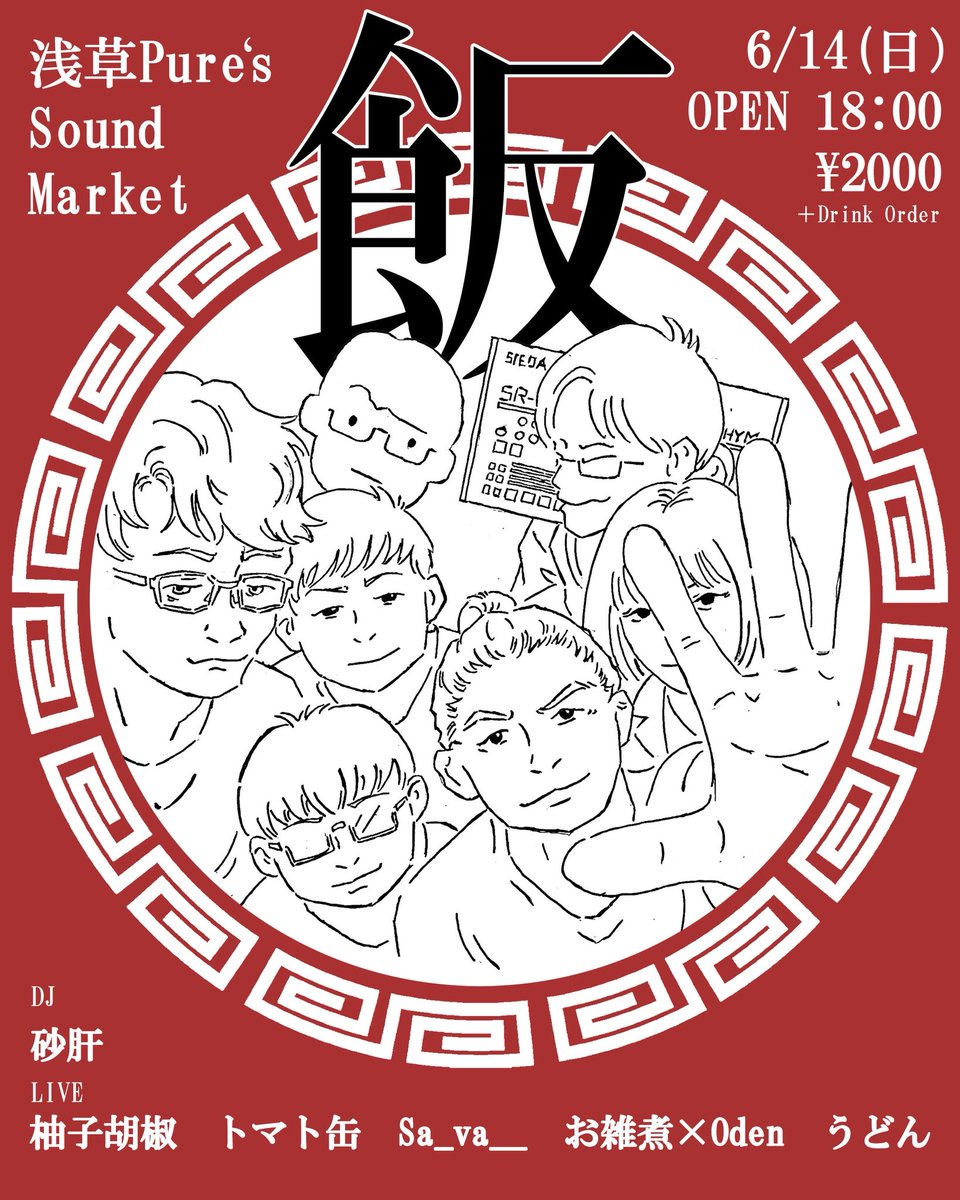 お雑煮 tweet media