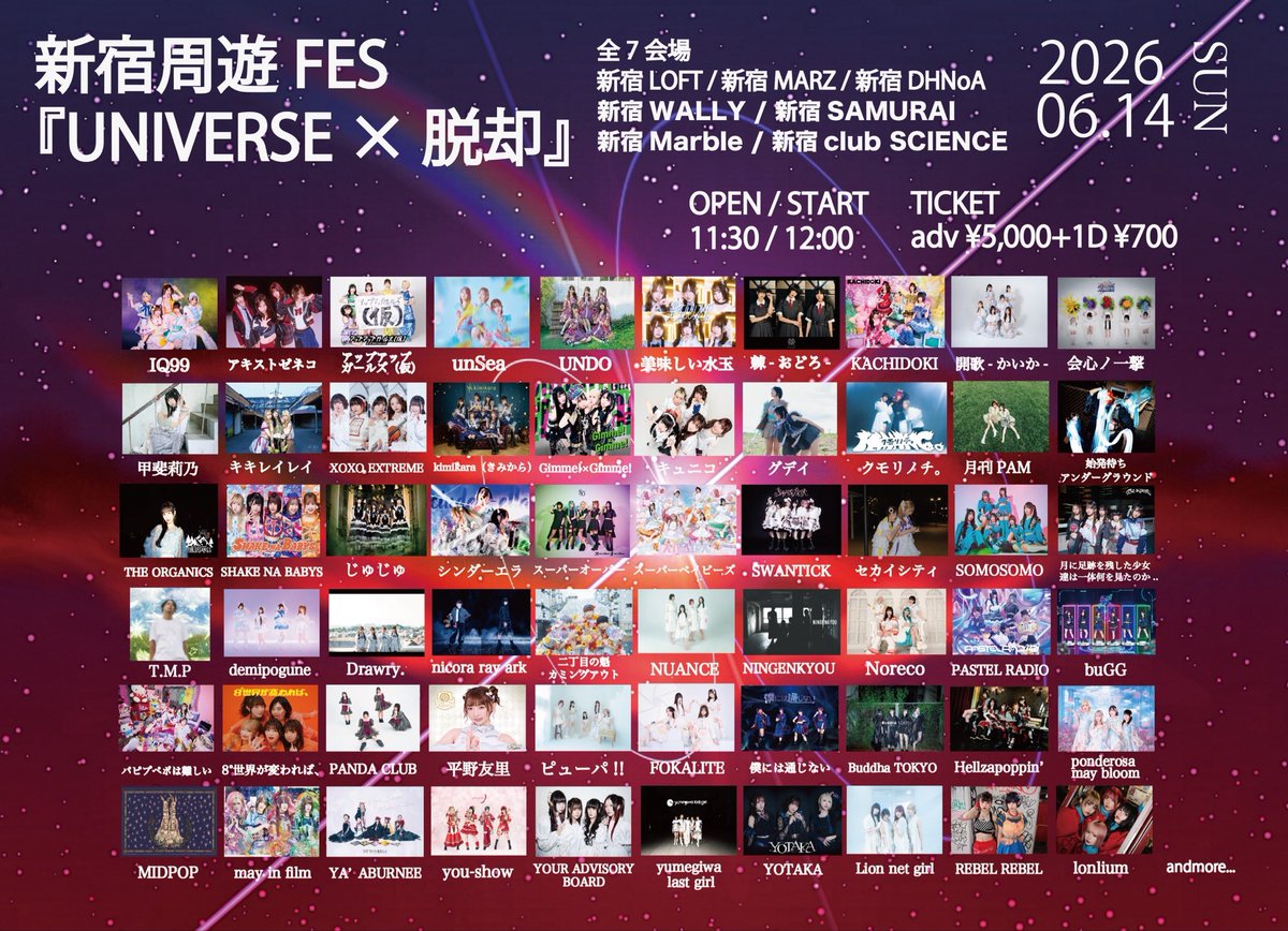 まなみ【unSea】0313 Zepp shinjuku (@mamiri_manami) / Posts / X