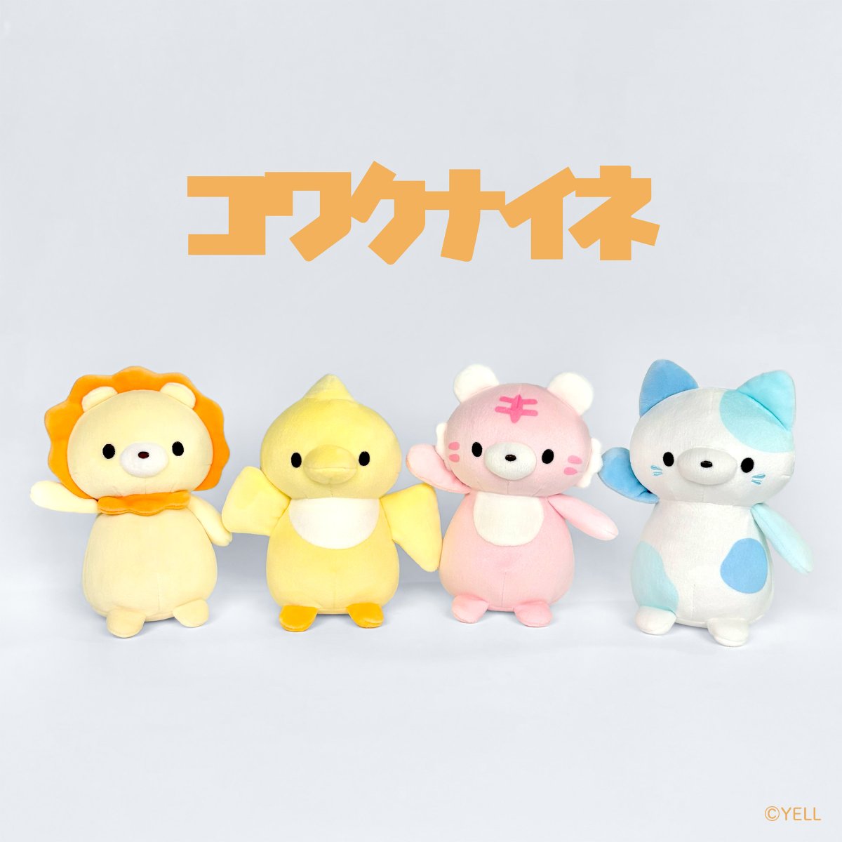 こわくないね【公式】 tweet media