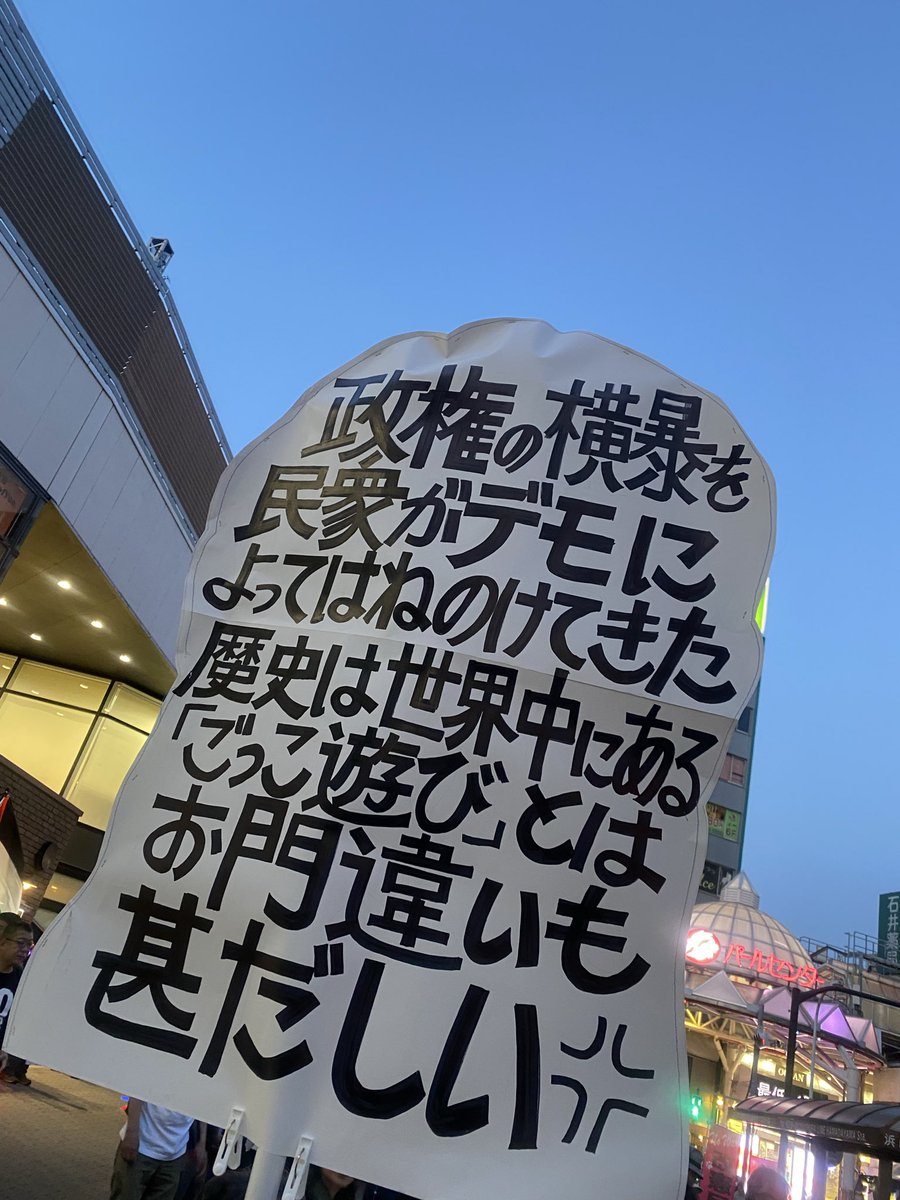 RT @makkanako: お門違いも 甚だしい！ #阿佐ヶ谷ペンライト集会0515