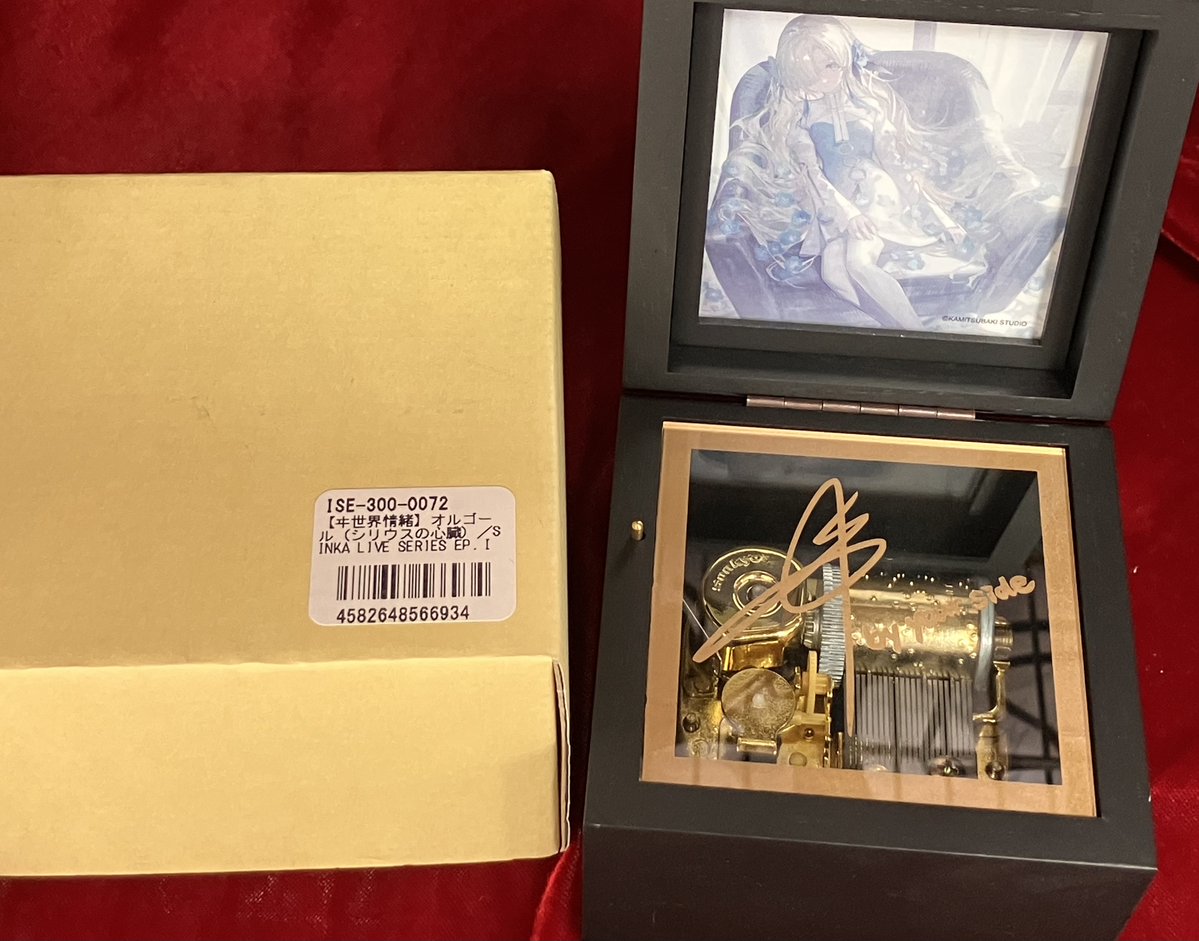 商品入荷情報】 ＃ヰ世界情緒 オルゴール シリウスの心臓 が入荷いたし