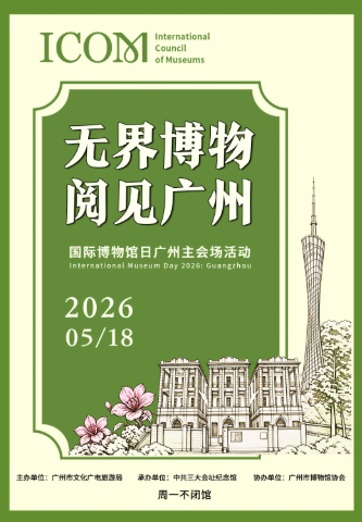 Meta Guangdong tweet media
