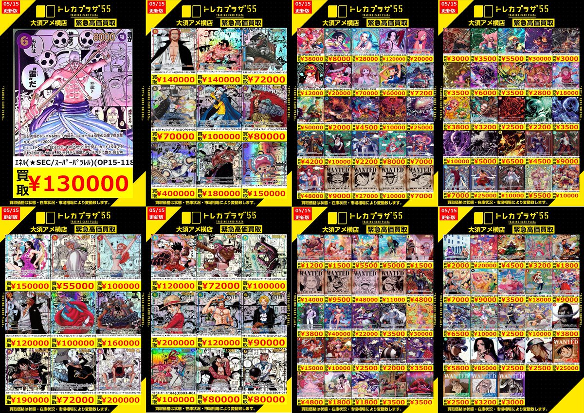 ワンピカード】【#ワンピースカード】 コミパラとSPの買取表更新しま