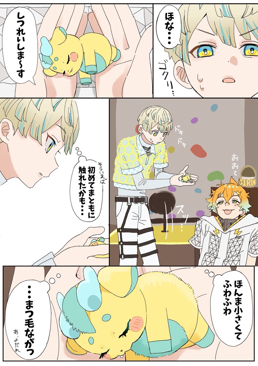 mutu_katano's tweet photo. 続き https://t.co/Cx2rSW62ab
