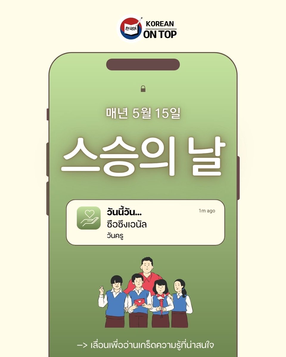 Korean on Top (สอนภาษาเกาหลี) ꪔ̤̮ tweet media