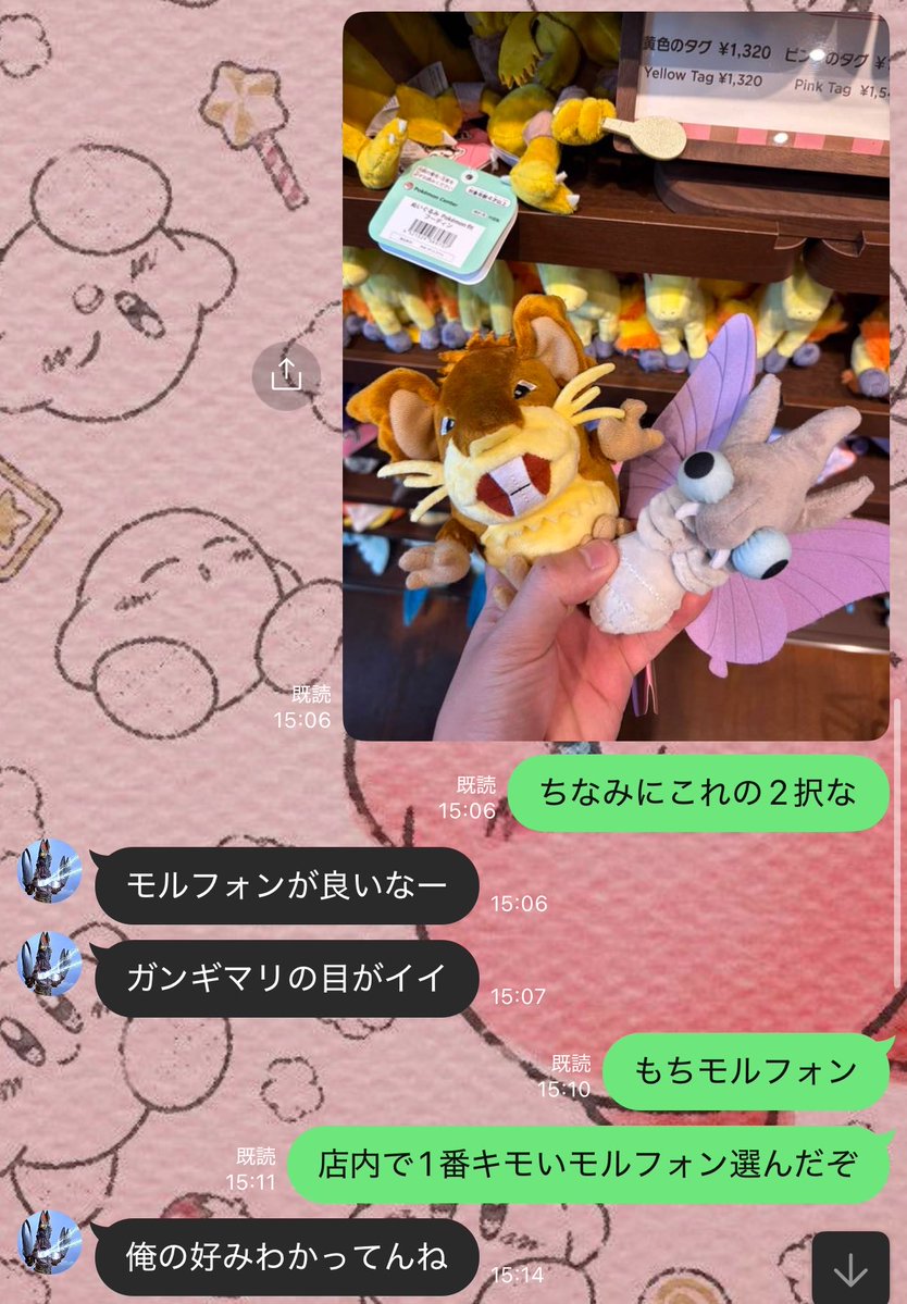 どめ tweet media