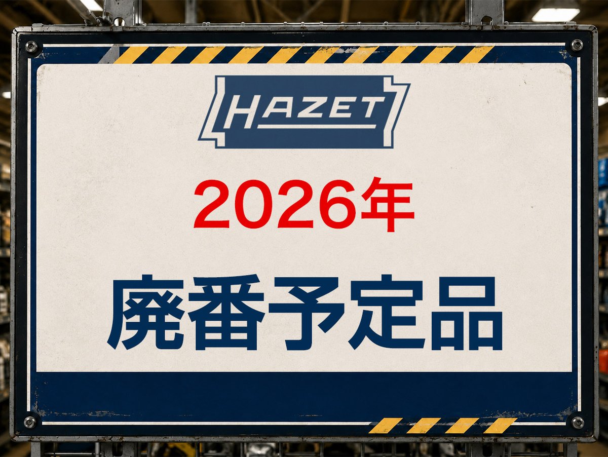 売り切れました✳️ 本年もよろしくお願いし あけましておめでとうございます 2026年㊗️ その他
