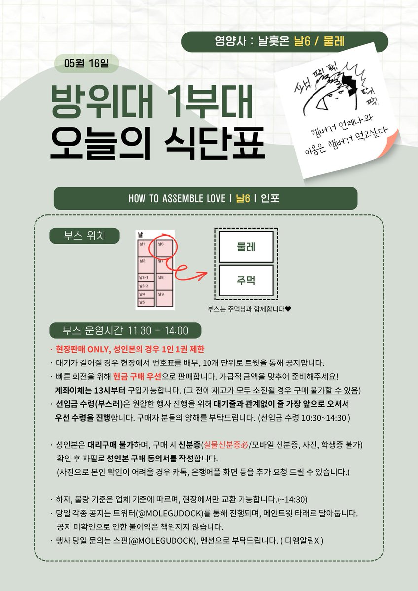 날6 | 물레 tweet media