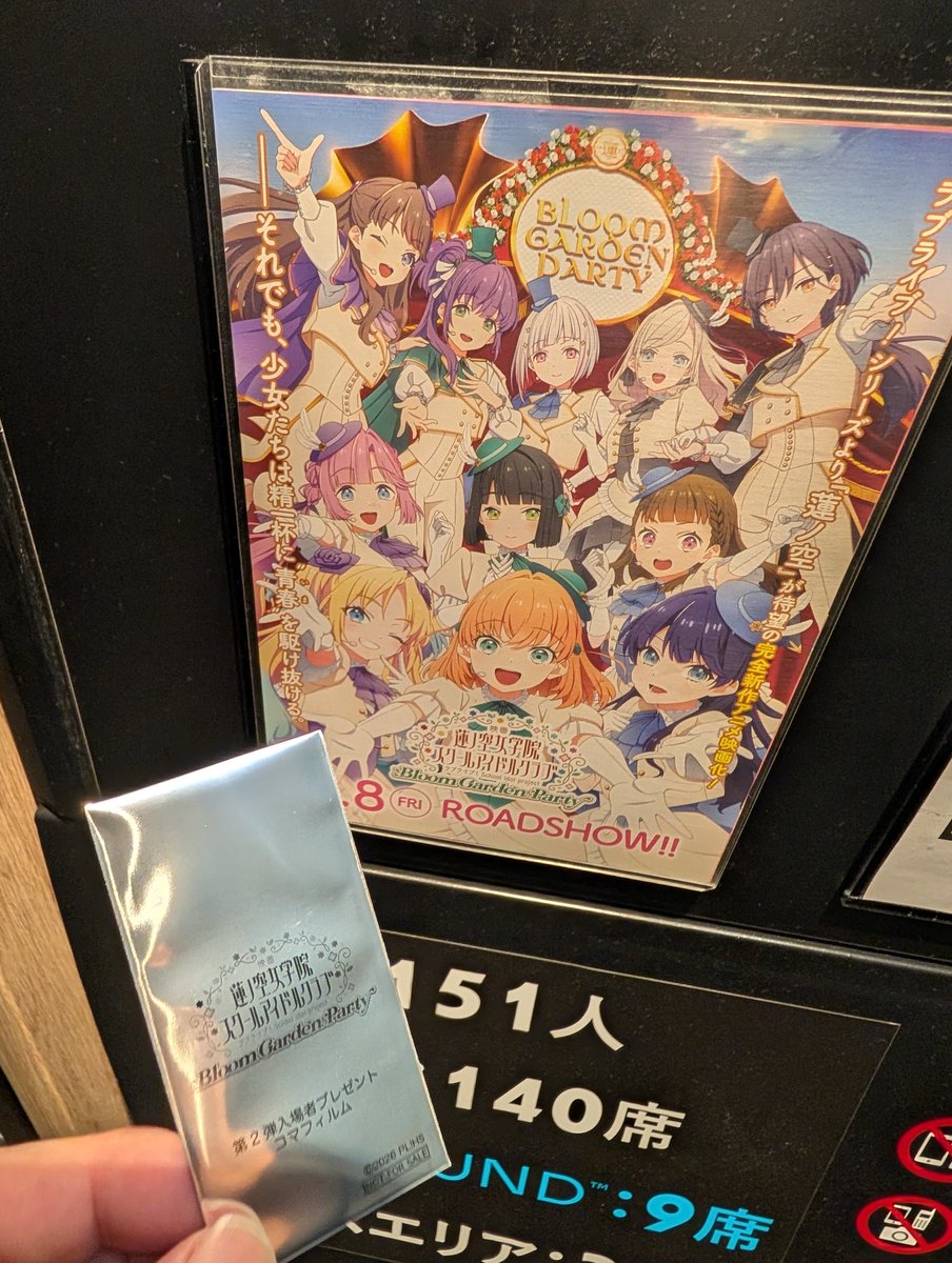 コマフィルム結構当たりなのでは？ #映画蓮ノ空