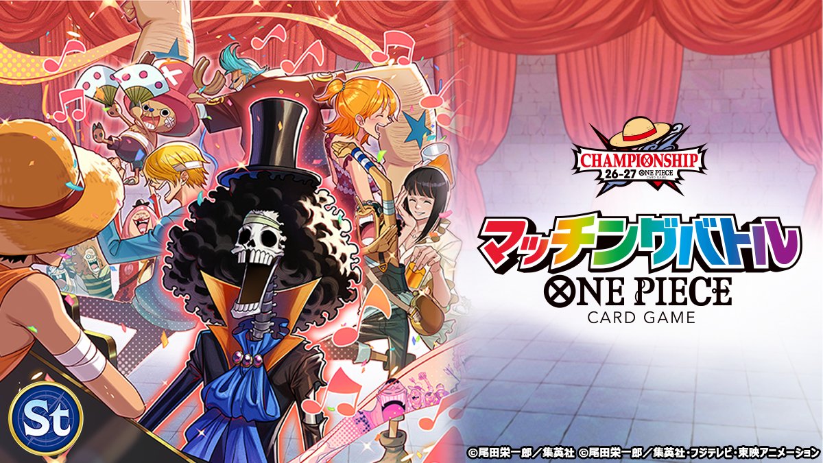 ☆イベント情報☆ 『チャンピオンシップ26-27 エリア大会』の各会場
