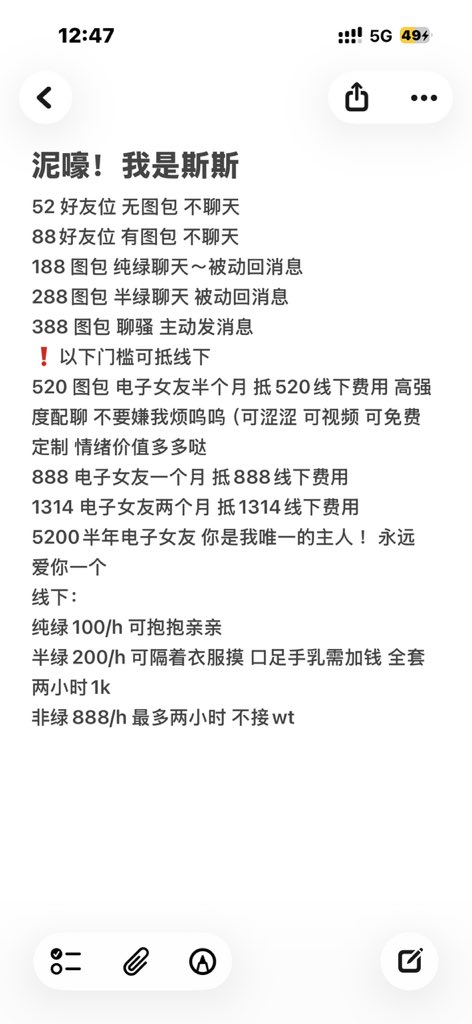 斯斯酱（免费验证 入门抵线下 tweet media