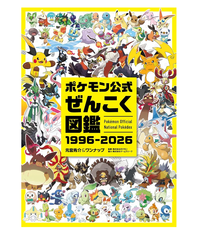 designthink29's tweet photo. ポケモン公式ぜんこく図鑑 1996-2026
Amazonにて予約受付中

https://t.co/D51V8jCK8v https://t.co/JLr7LDj33m