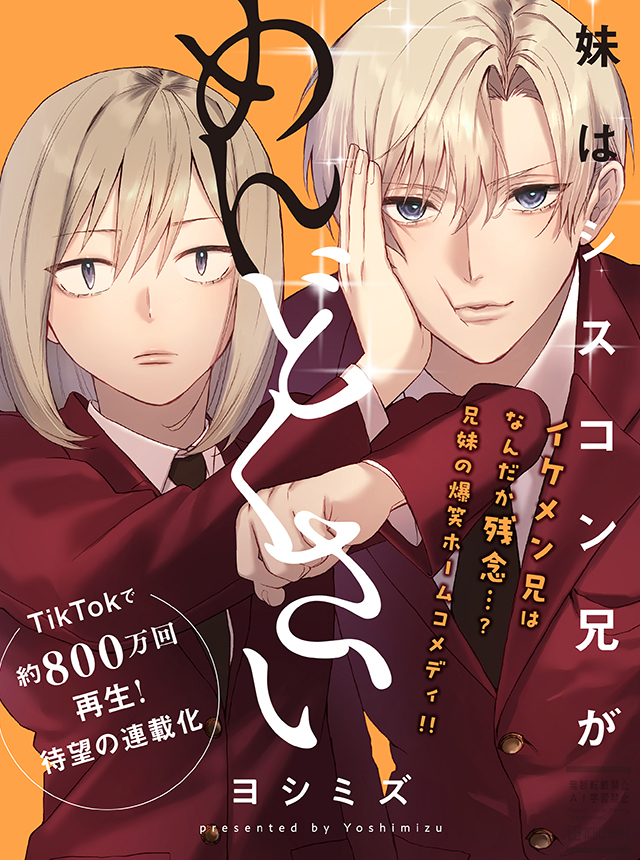 comic POOL編集部 tweet media