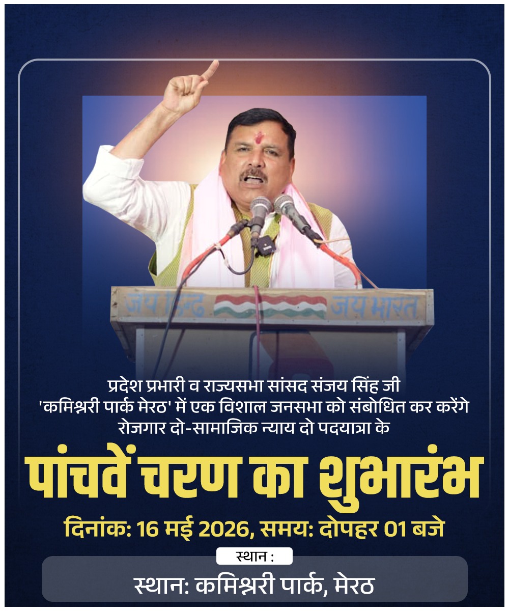 Aam Aadmi Party- Uttar Pradesh tweet media