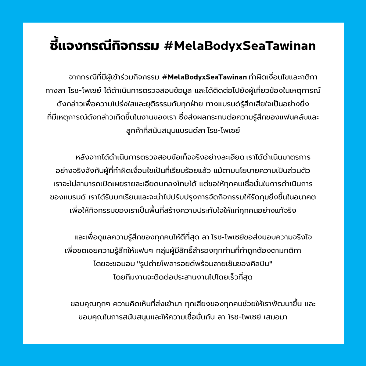 La Roche-Posay TH tweet media