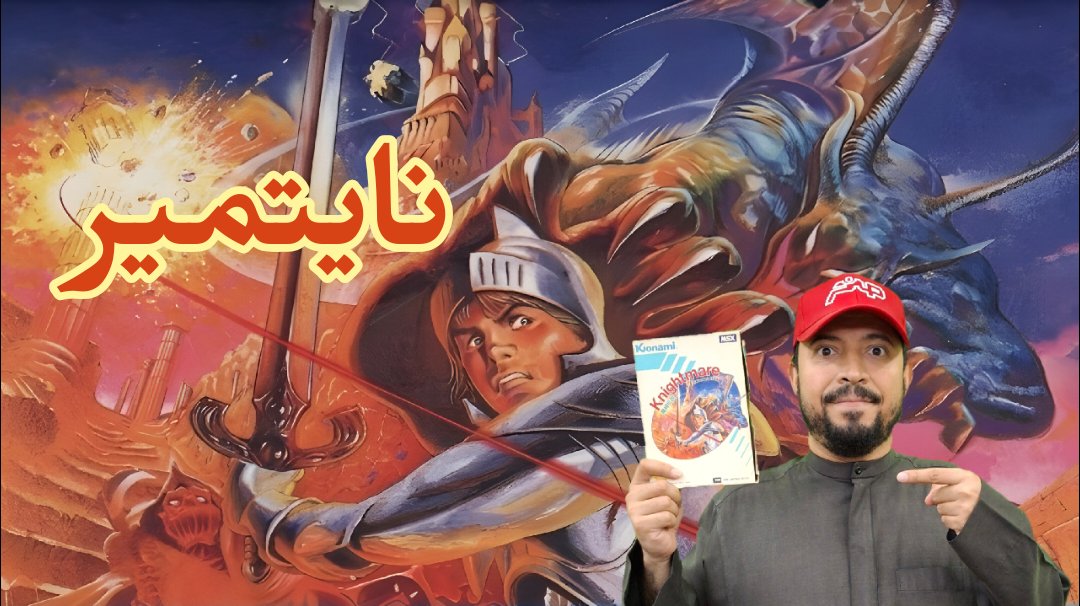 Nostalgic Shadow ظل الحنين tweet media