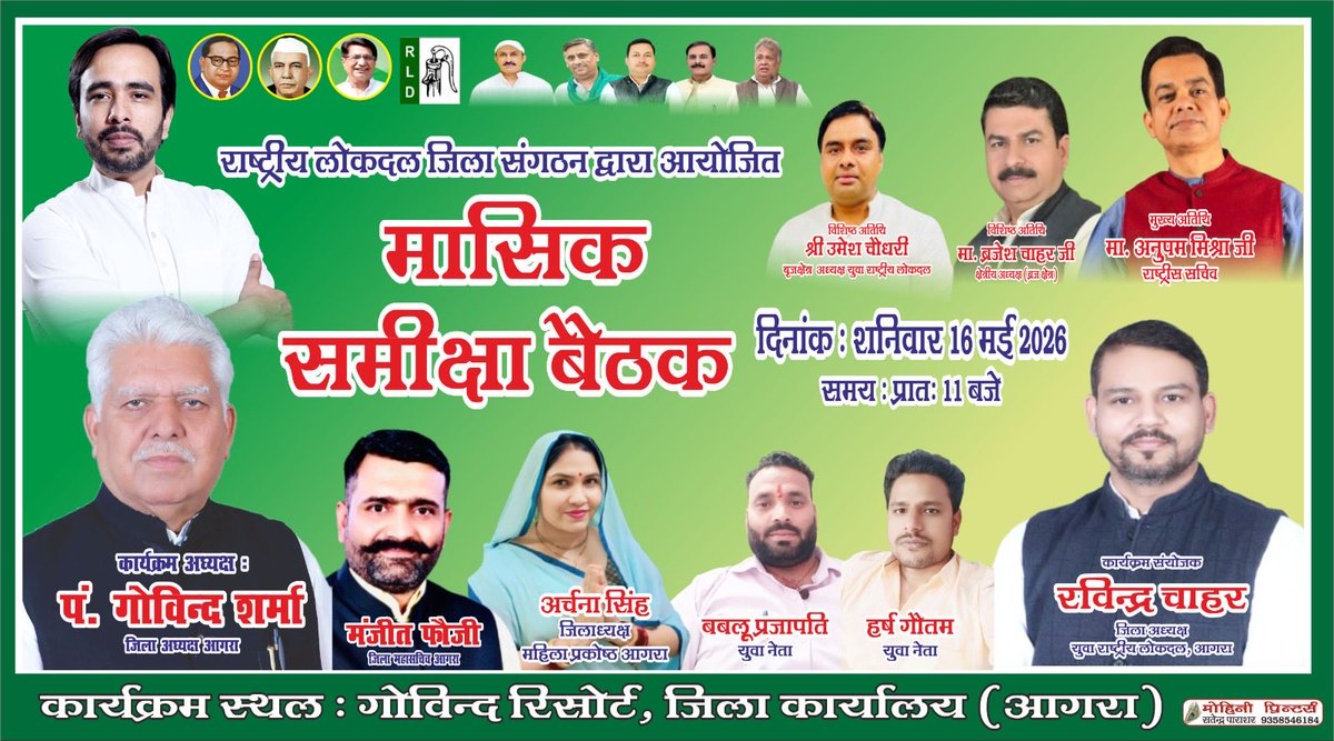 Anupam Mishra tweet media