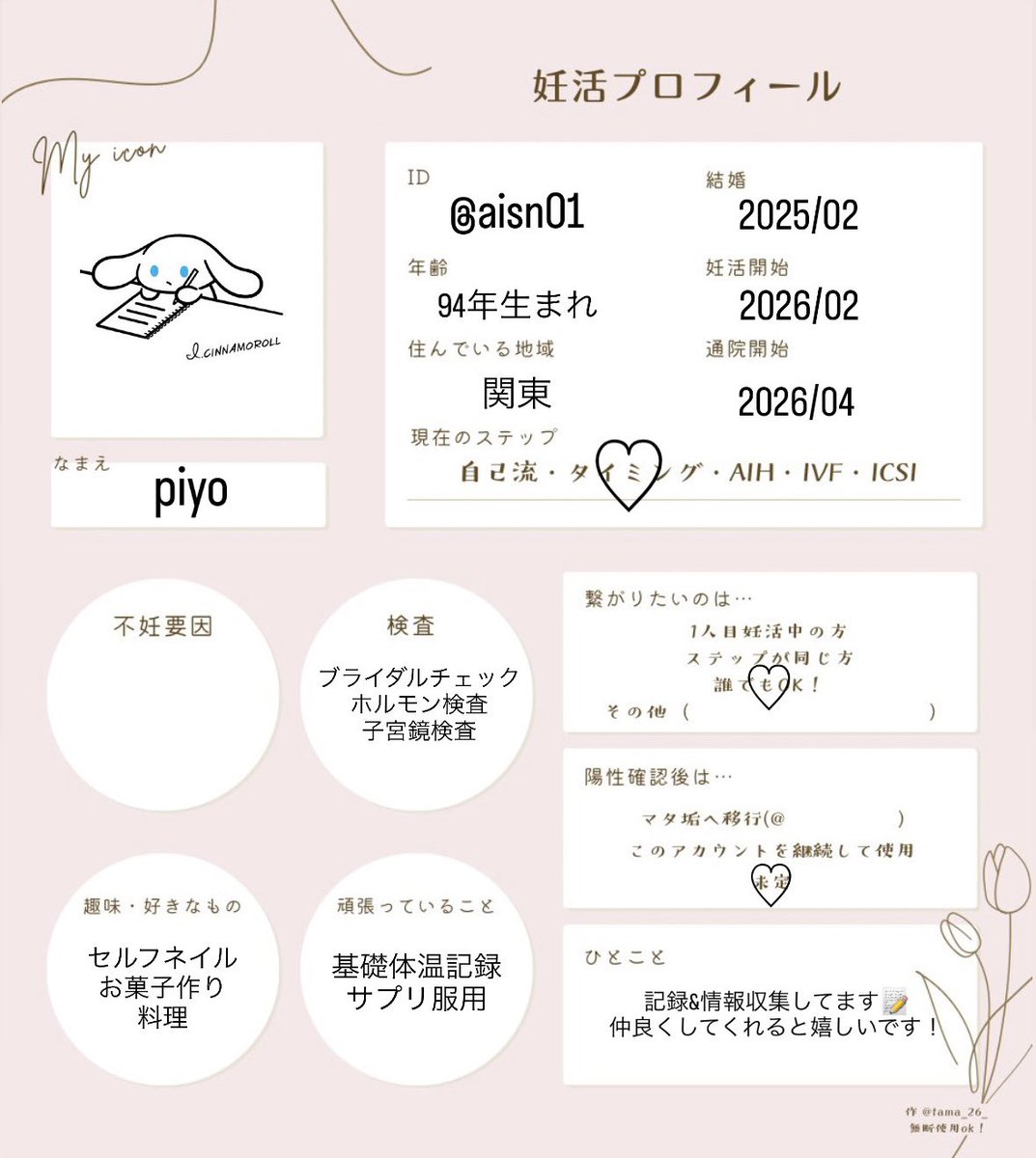 piyo🌱 tweet media