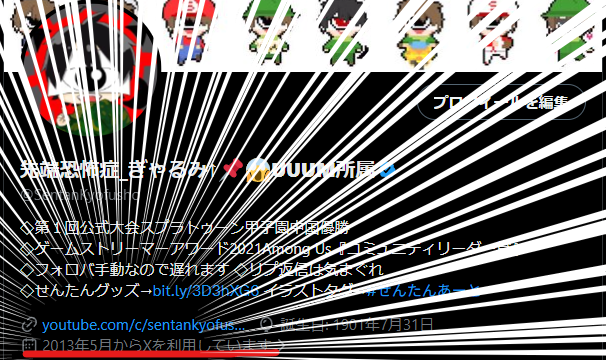SentanKyofusho's tweet photo. 活動13周年だああああああ！！！！！！！！！ https://t.co/kASnmTApwD