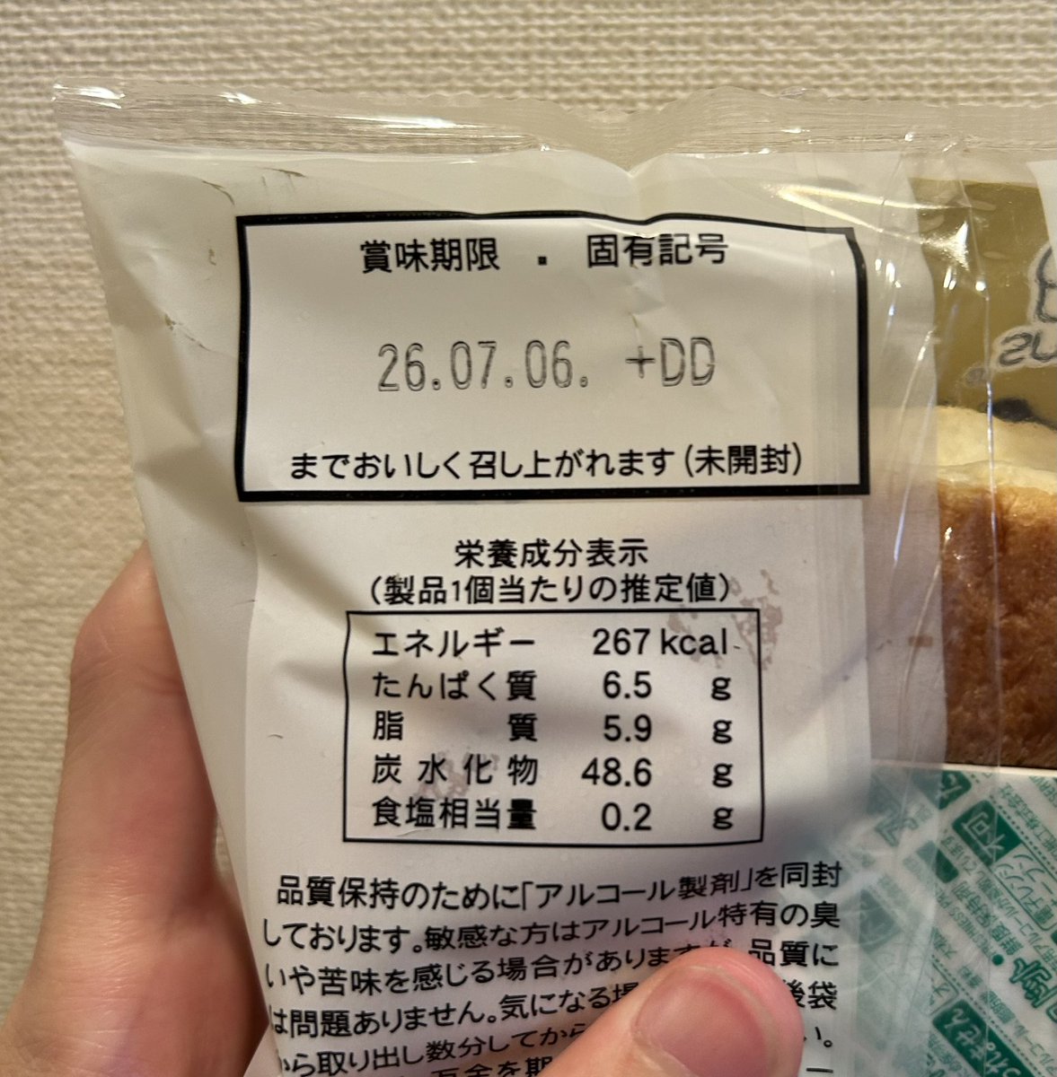 賞味期限2027.1 はる様 JILUKA site official 茶