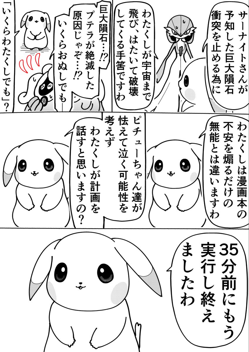 R君 tweet media