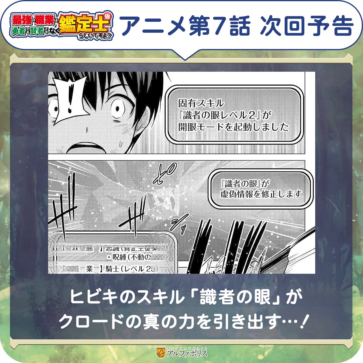 アルファポリス (@alpha_polis) / Posts / X
