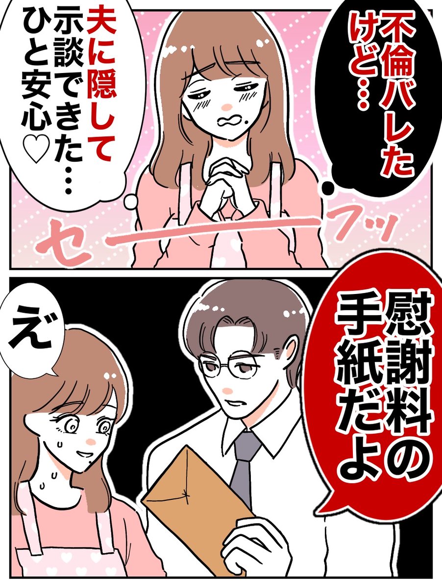 ぽん子｜スカッと漫画 tweet media