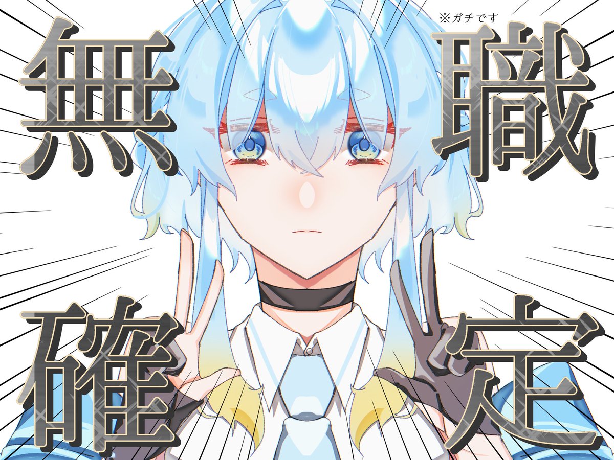 MizuseMokomoko's tweet photo. VTuberになるためにバイトしてたら

     突然上司から店舗閉店を宣告され

     無職確定演出が起きたと思ったら

     最終営業日、自分のリアル誕生日

     だった件について。

                  ※  ガ   チ   で   す  ※ https://t.co/sRlCrWE5rM