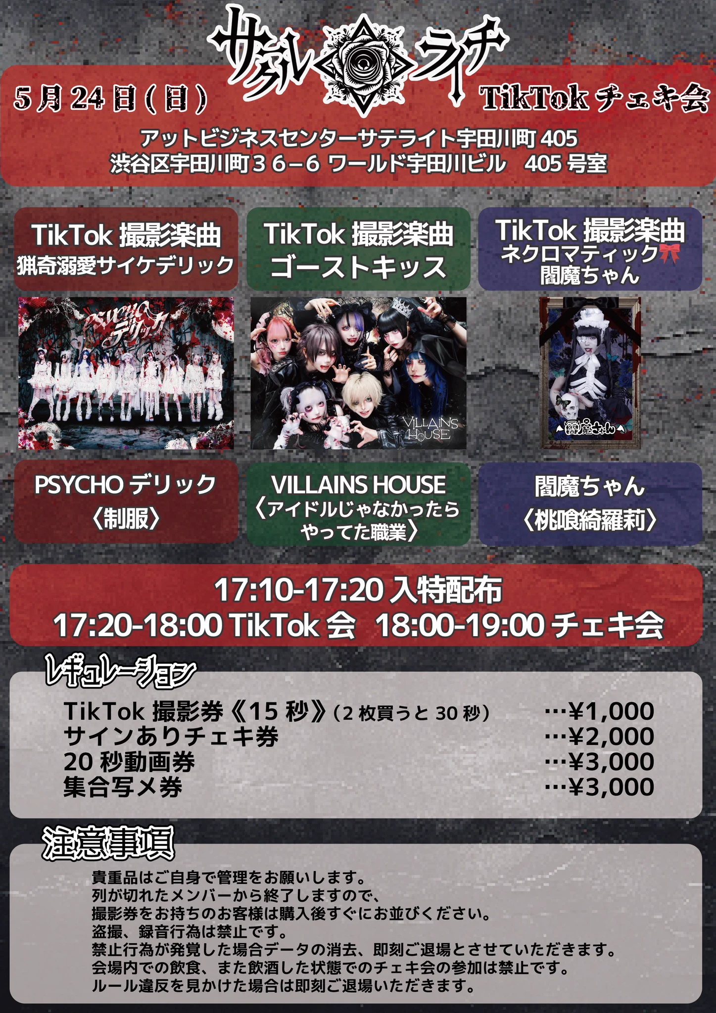 🧛🏻閻魔ちゃん⚰️【公式】 on X: 