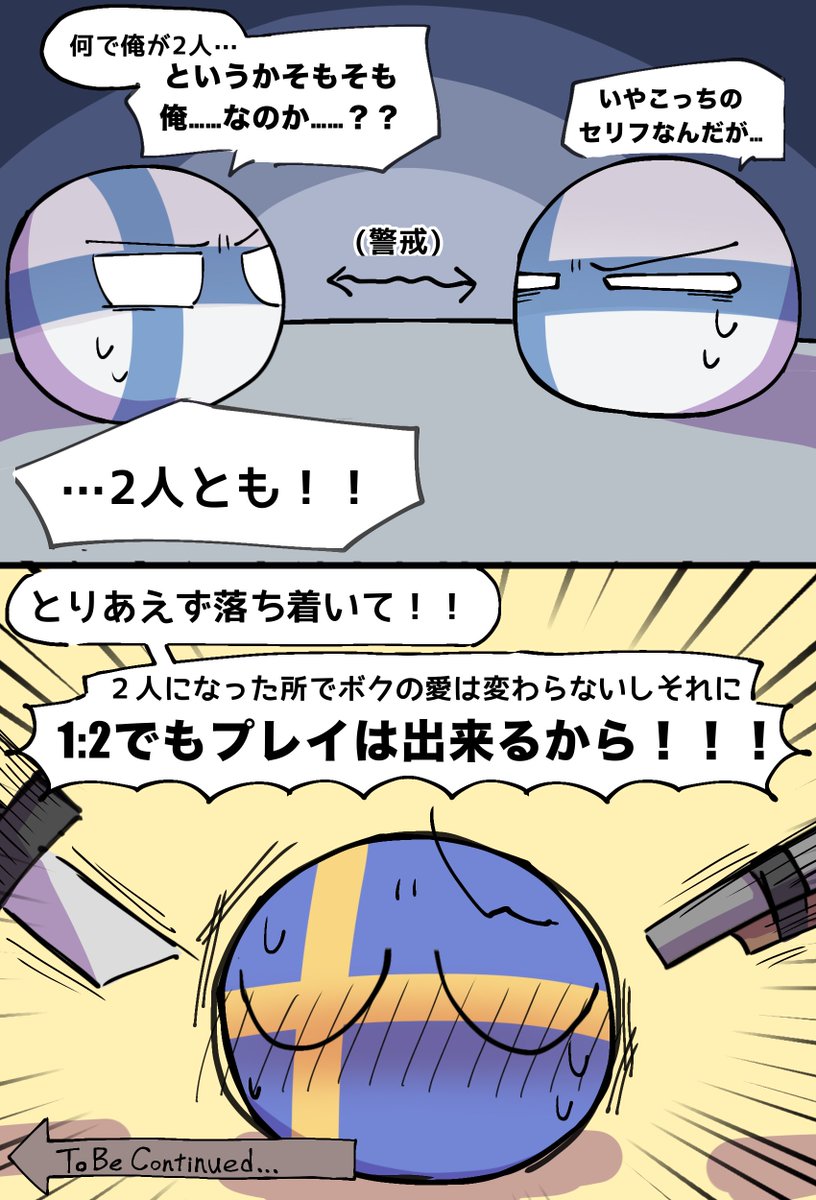 Nisesutonia's tweet photo. (2/2) https://t.co/vtiGYkAHsV