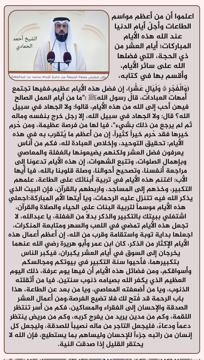 سيدات قطر tweet media