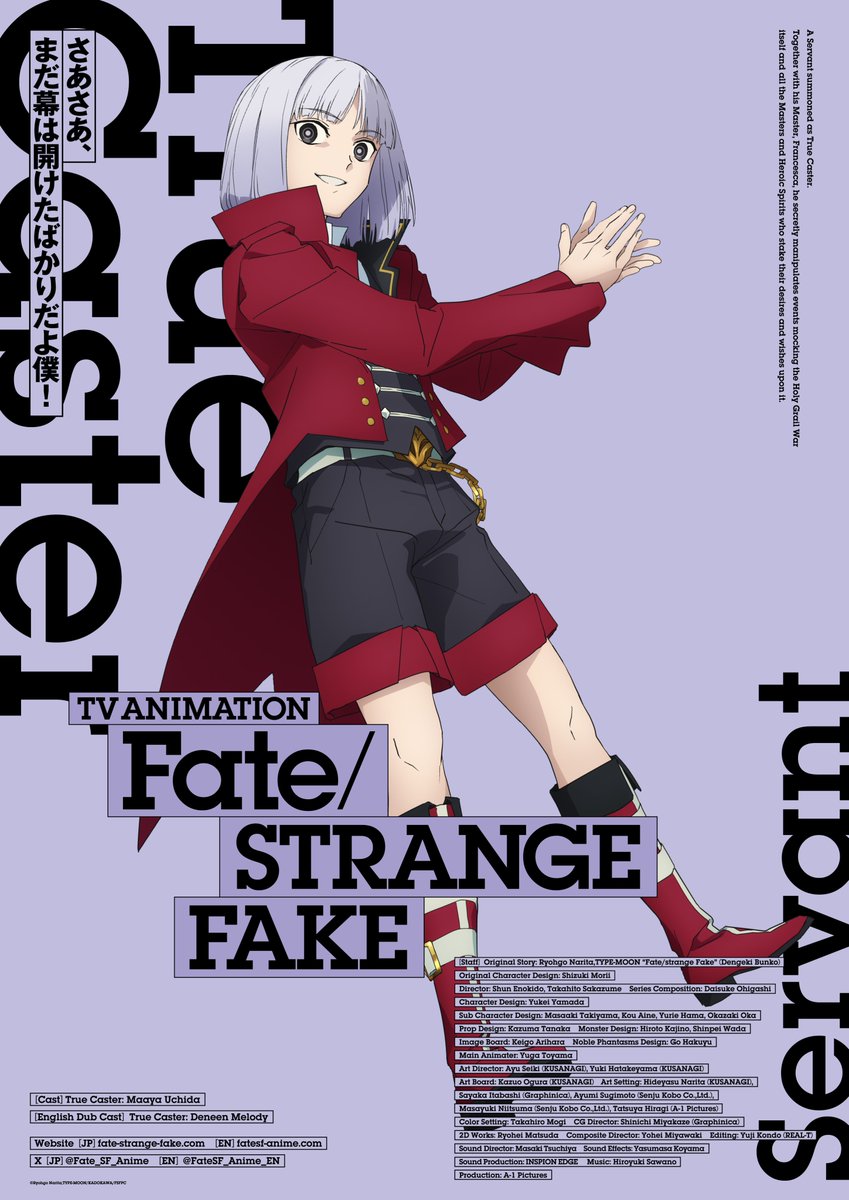 TVアニメ『Fate/strange Fake』公式 tweet media
