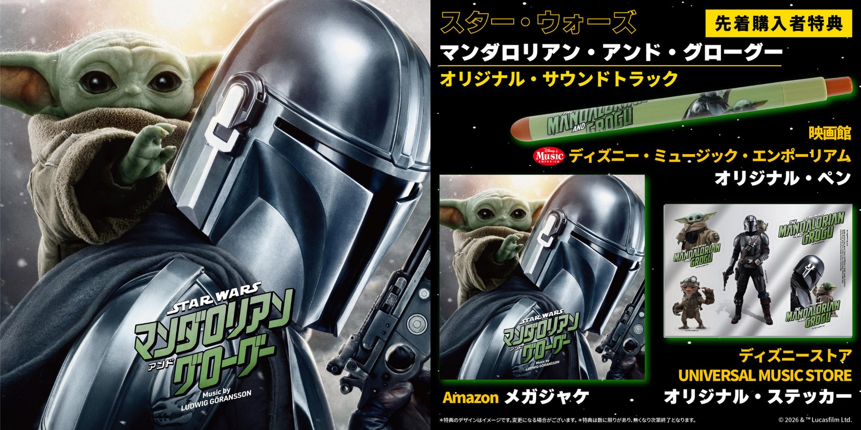 スター・ウォーズ公式 on X: 